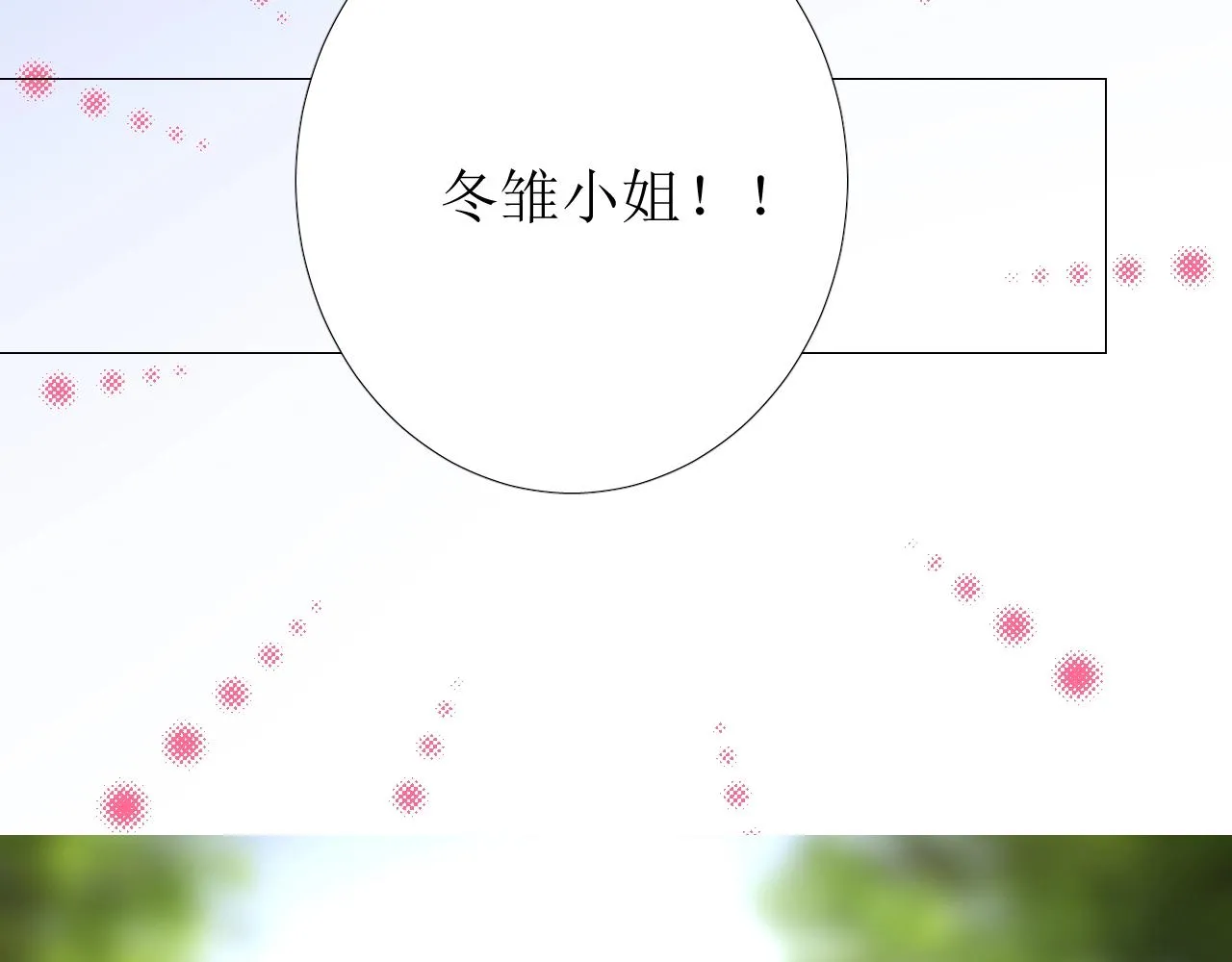 第48话 难以置信 第98页