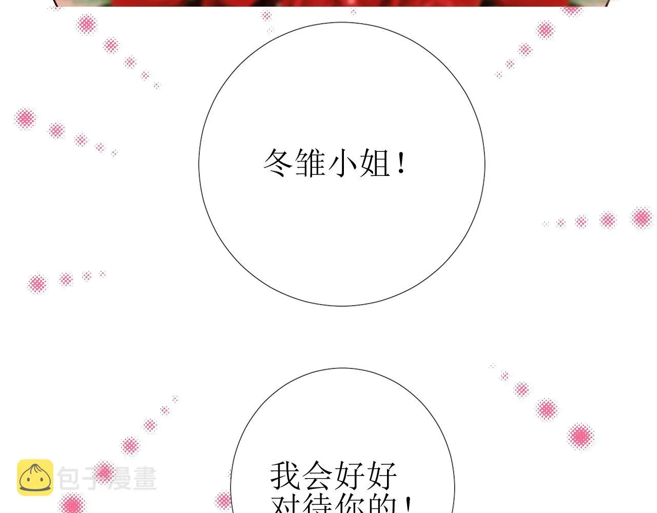 第48话 难以置信 第101页