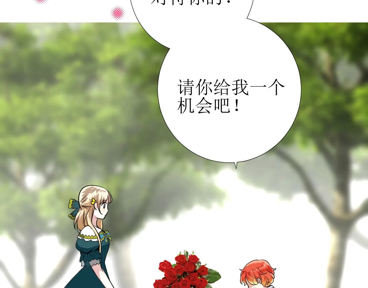 第48话 难以置信 第102页