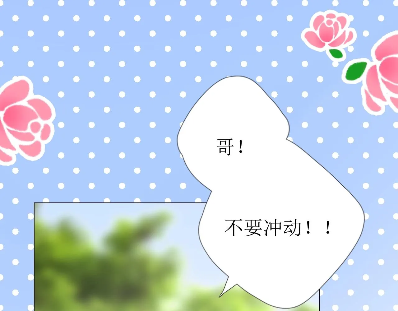 第48话 难以置信 第106页