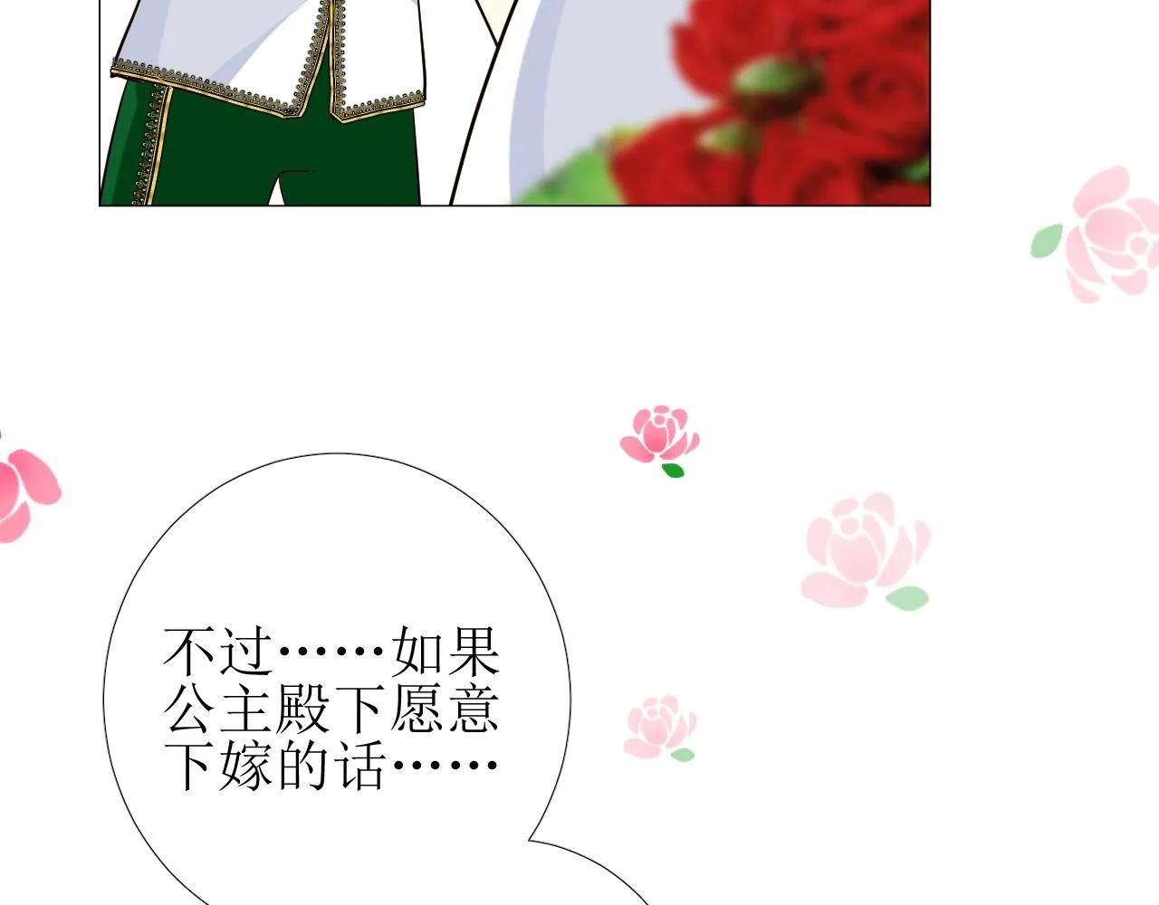 第48话 难以置信 第108页