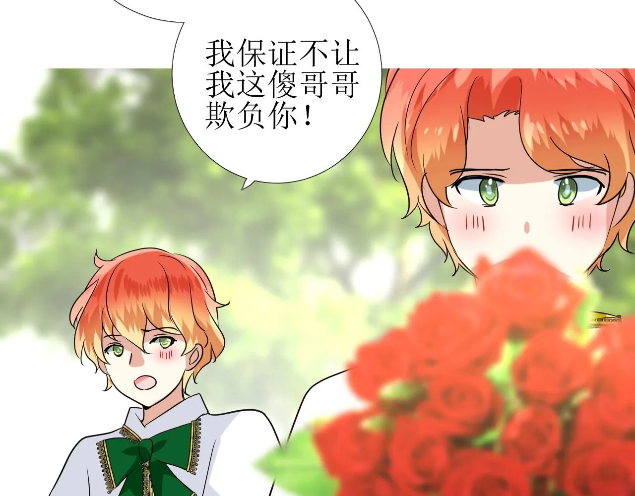 第48话 难以置信 第109页