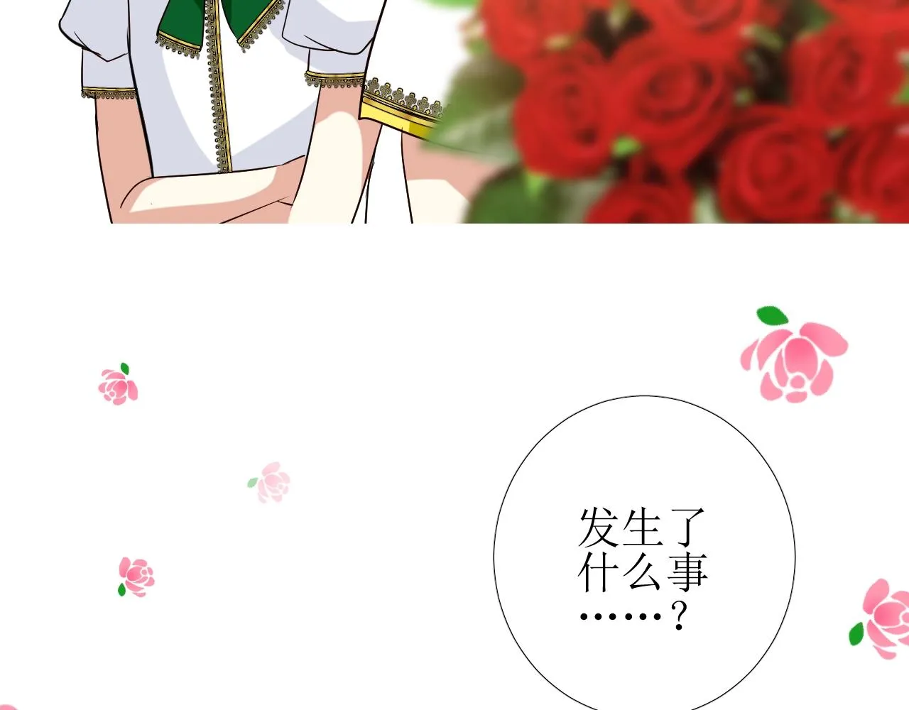 第48话 难以置信 第110页