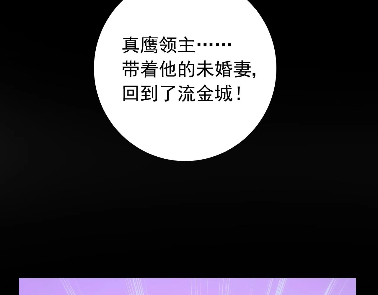 第48话 难以置信 第113页