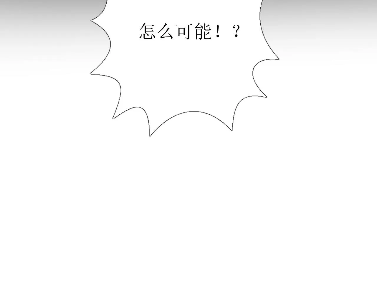 第48话 难以置信 第116页
