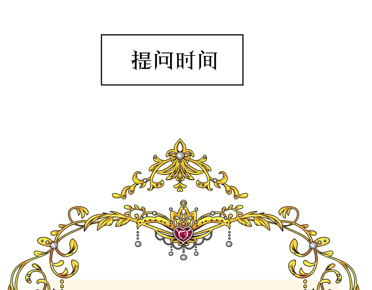 第48话 难以置信 第118页