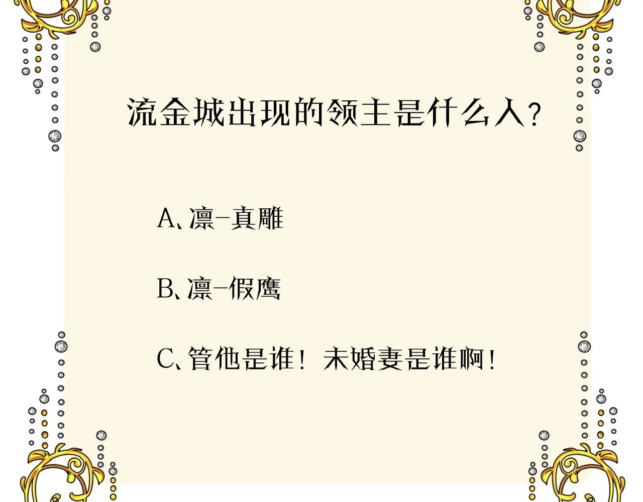 第48话 难以置信 第119页