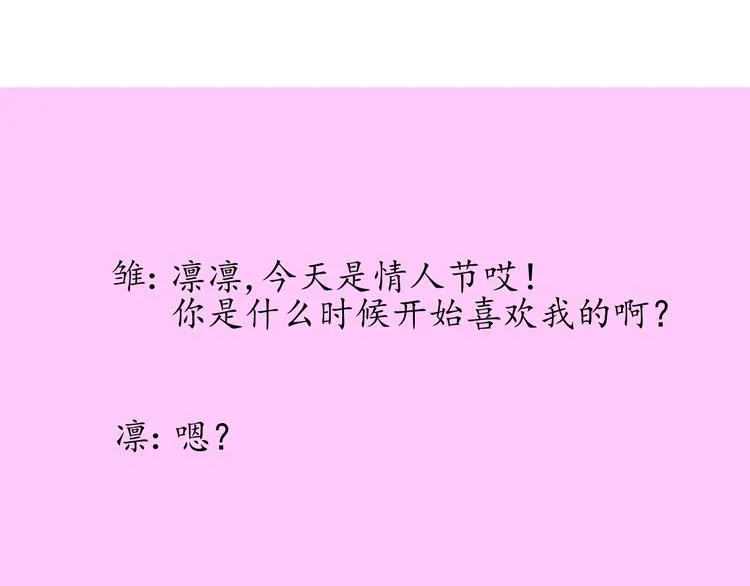 情人节特典 第3页
