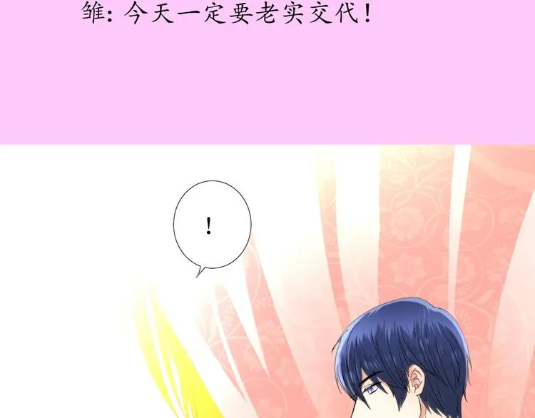 情人节特典 第4页