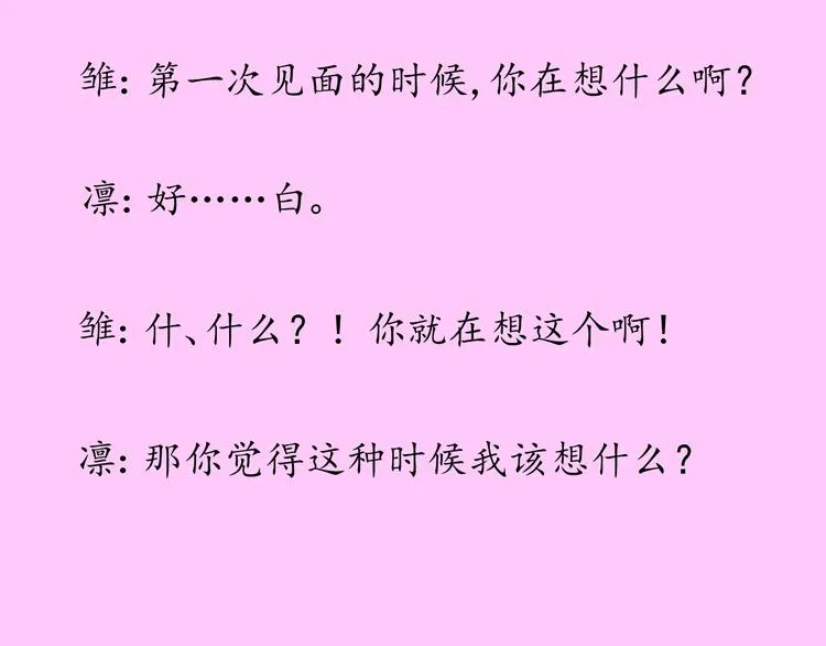 情人节特典 第6页
