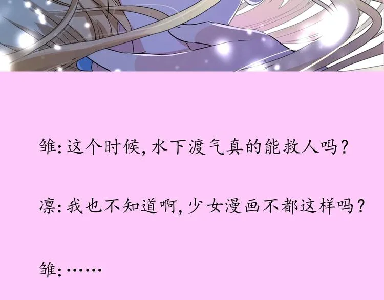 情人节特典 第8页