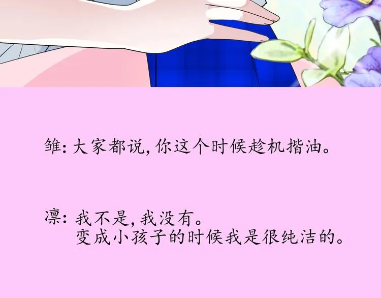 情人节特典 第11页
