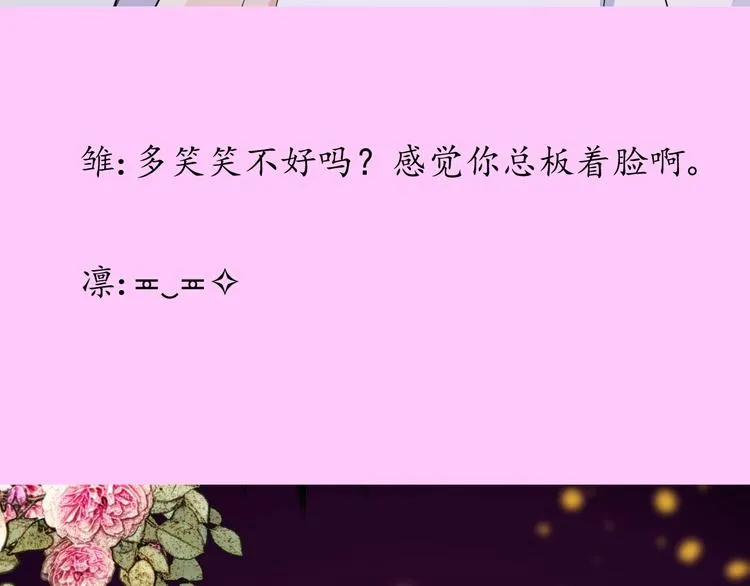 情人节特典 第14页