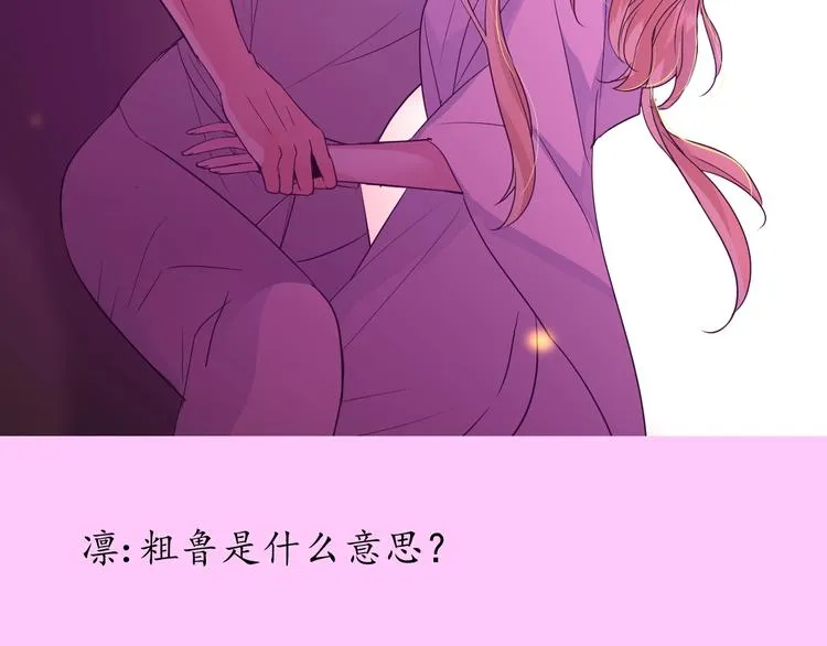 情人节特典 第16页