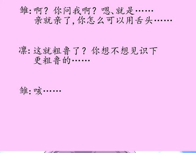 情人节特典 第17页