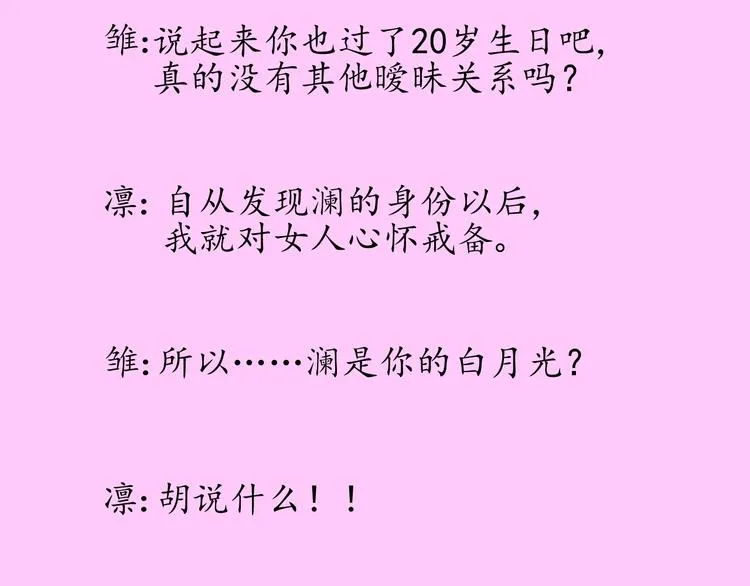 情人节特典 第19页