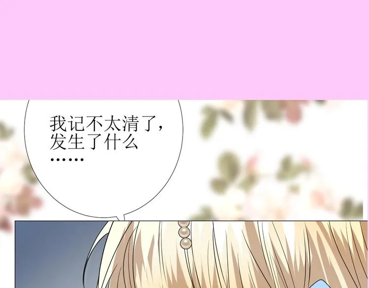 情人节特典 第20页
