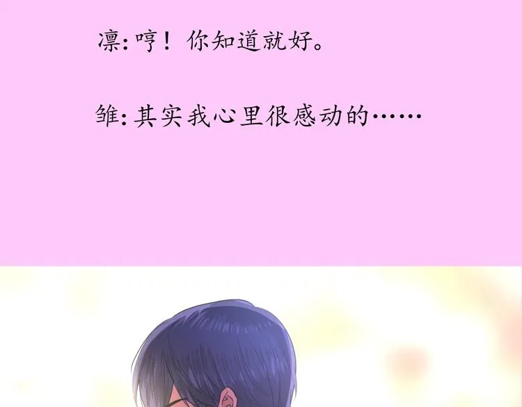 情人节特典 第22页