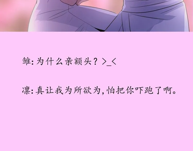 情人节特典 第24页