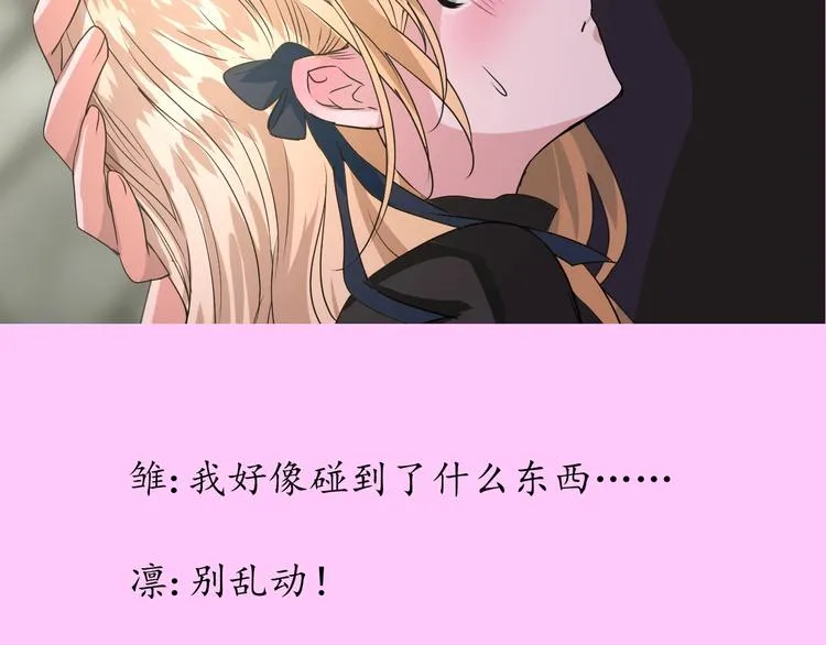 情人节特典 第26页