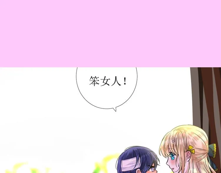 情人节特典 第27页