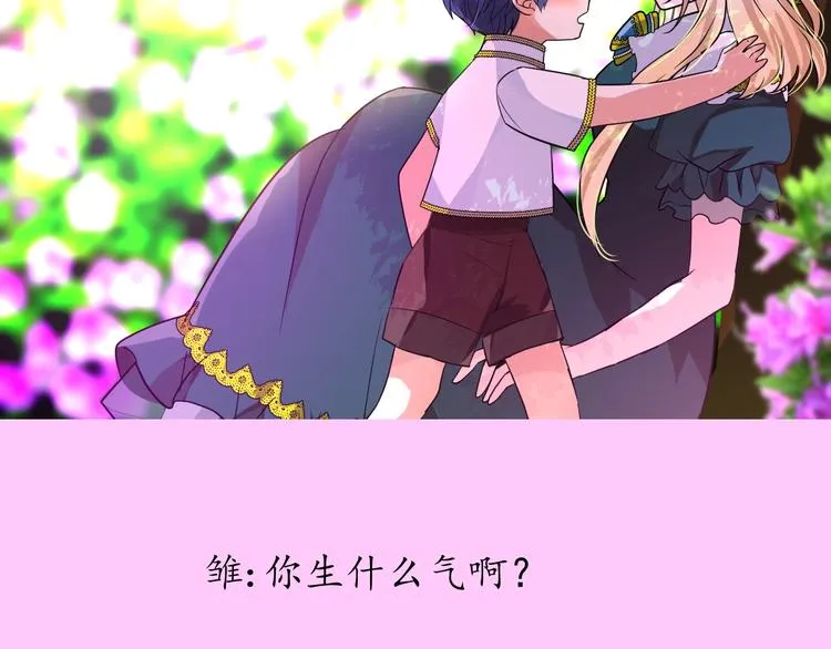 情人节特典 第28页