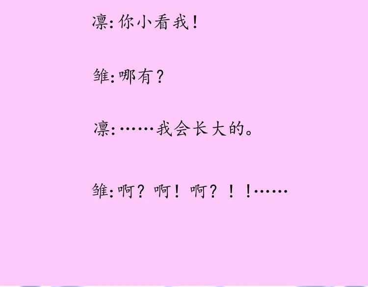 情人节特典 第29页