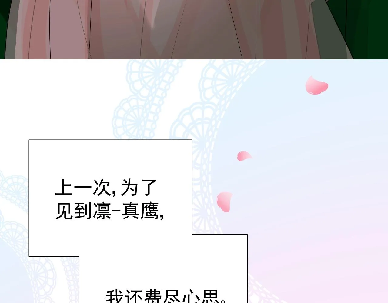第50话 重返流金城 第9页