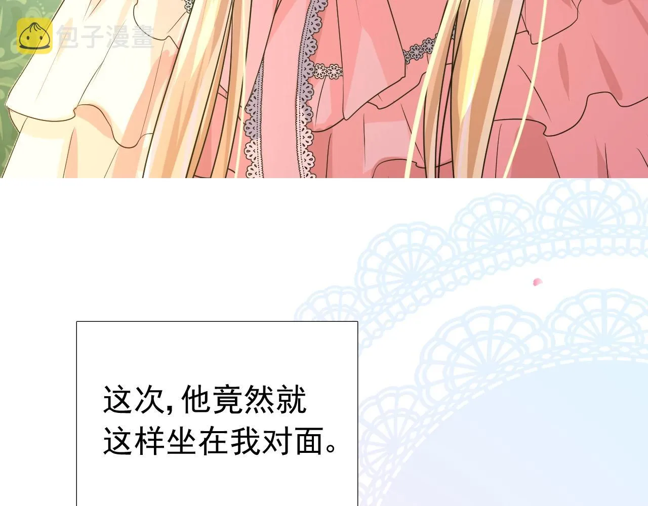 第50话 重返流金城 第12页