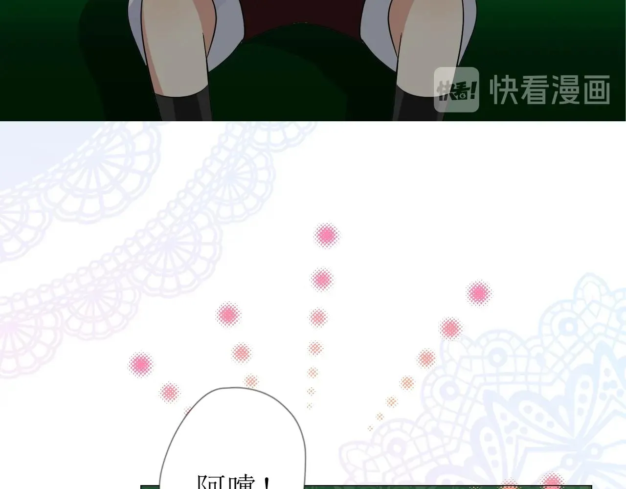 第50话 重返流金城 第15页