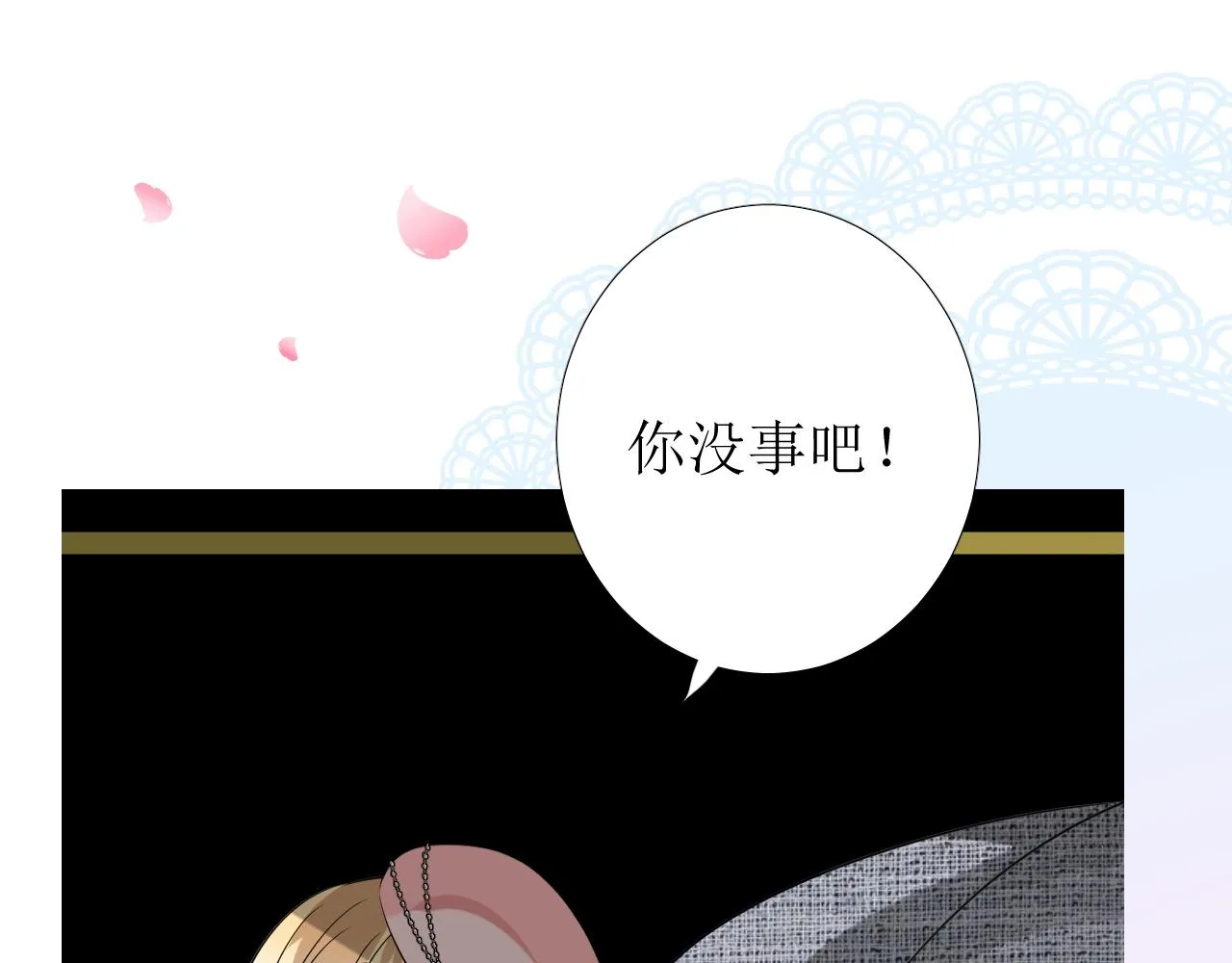 第50话 重返流金城 第18页