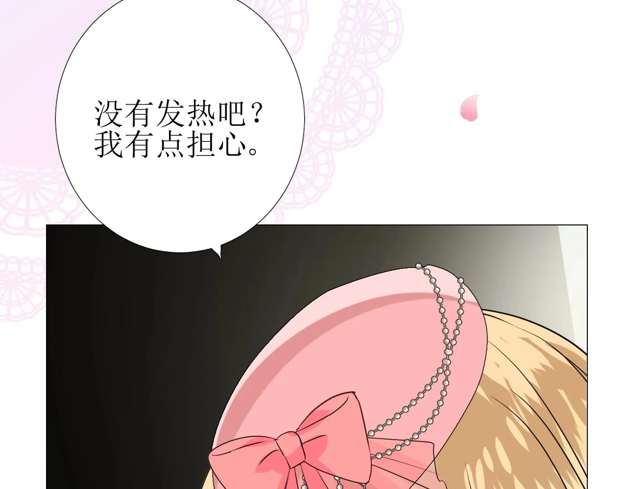 第50话 重返流金城 第21页