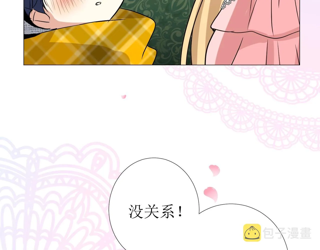 第50话 重返流金城 第23页