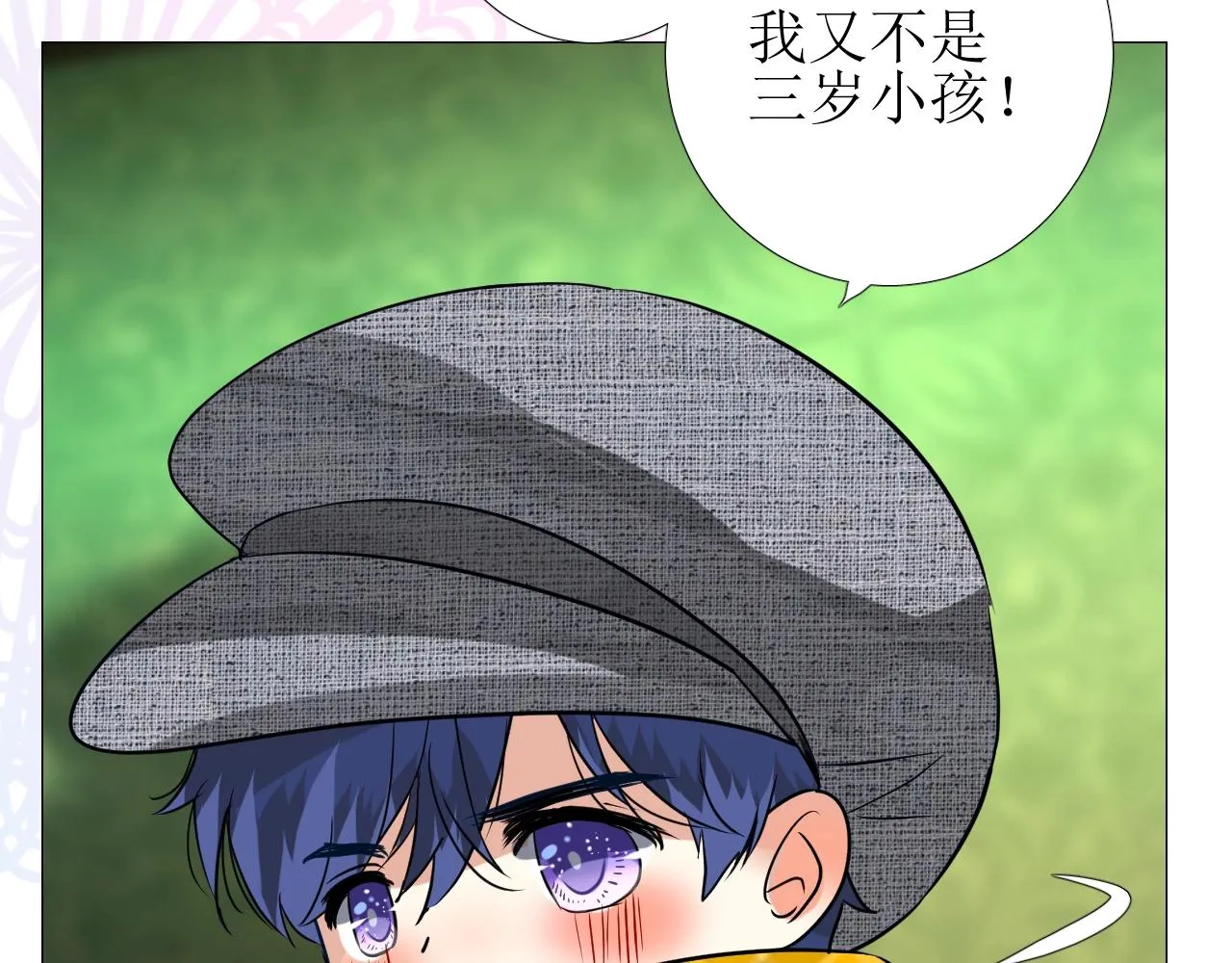 第50话 重返流金城 第24页