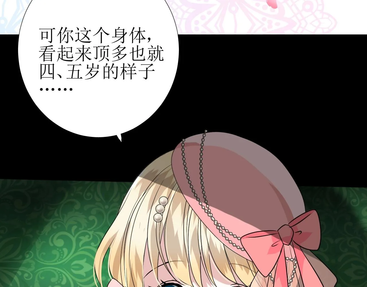 第50话 重返流金城 第26页