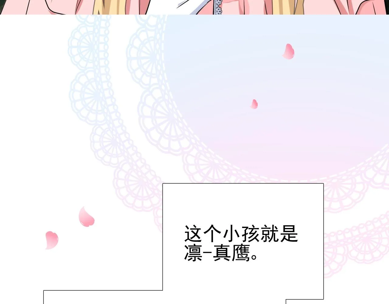 第50话 重返流金城 第28页