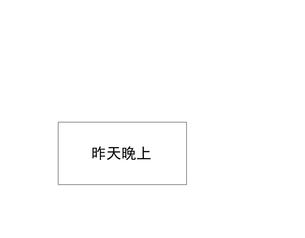 第50话 重返流金城 第31页