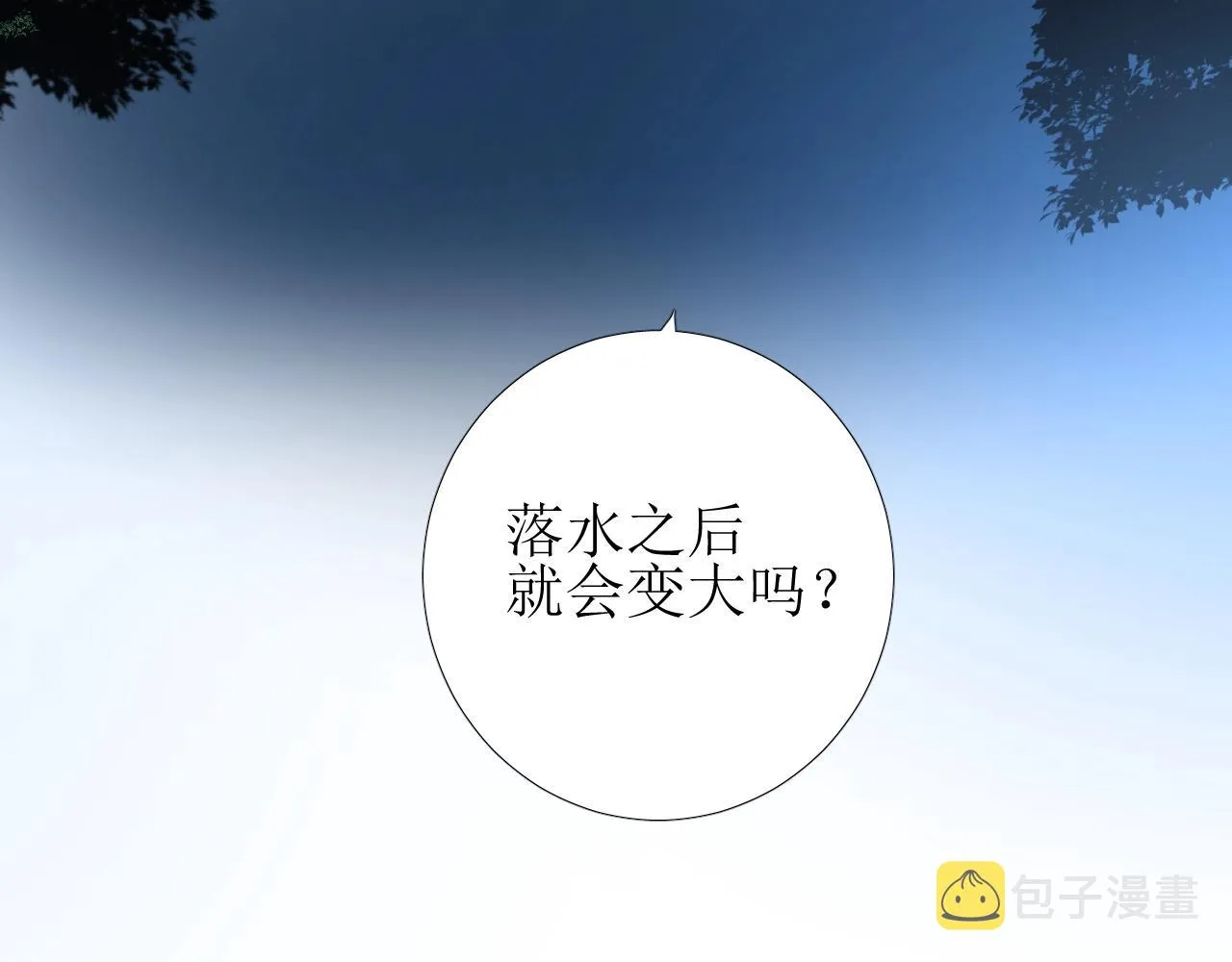 第50话 重返流金城 第34页