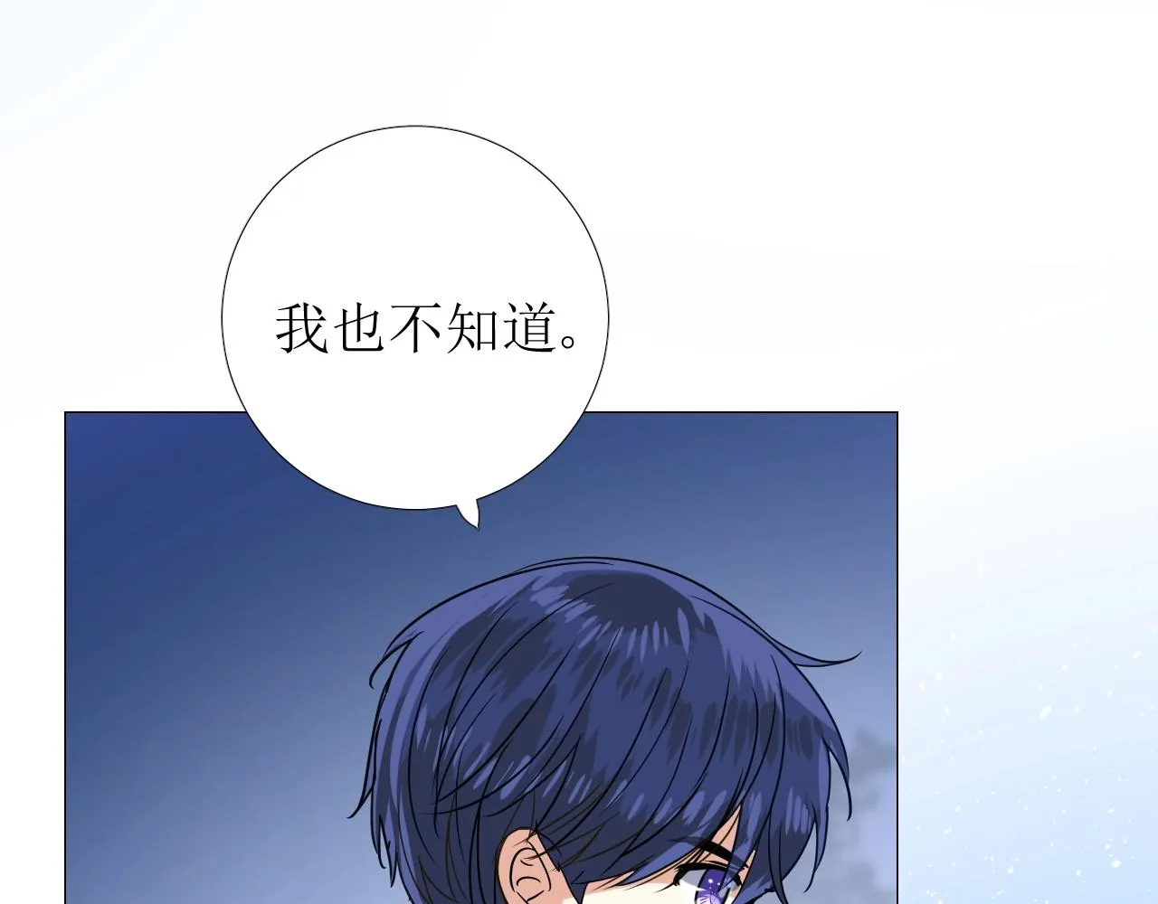 第50话 重返流金城 第35页