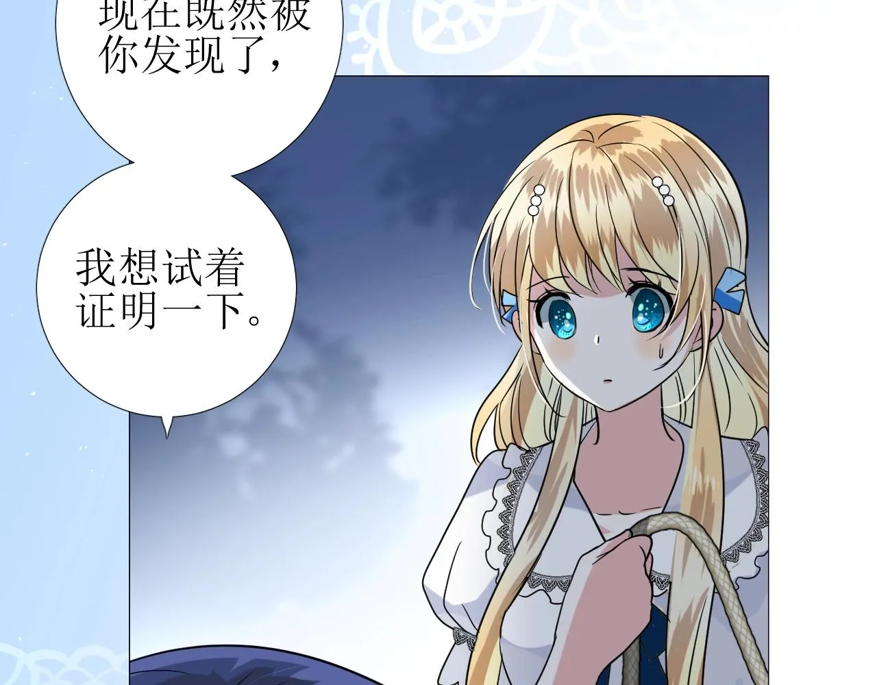 第50话 重返流金城 第38页