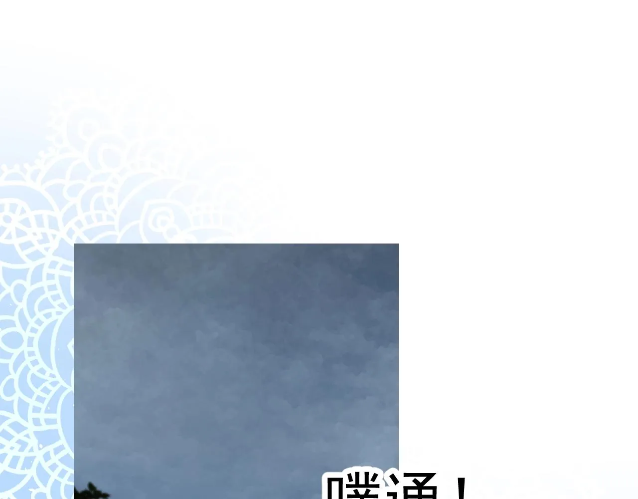 第50话 重返流金城 第44页