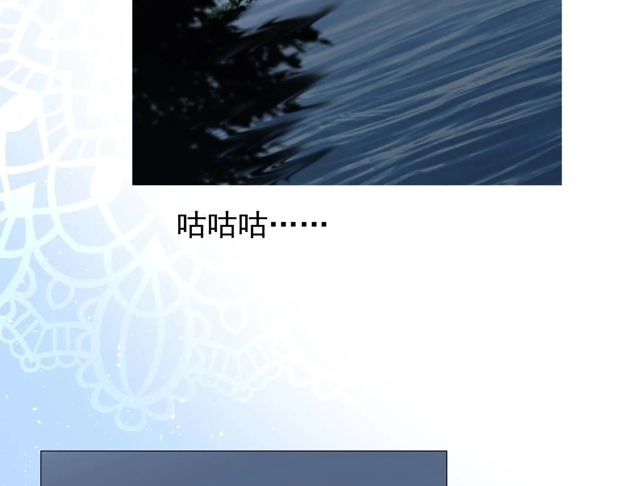 第50话 重返流金城 第48页