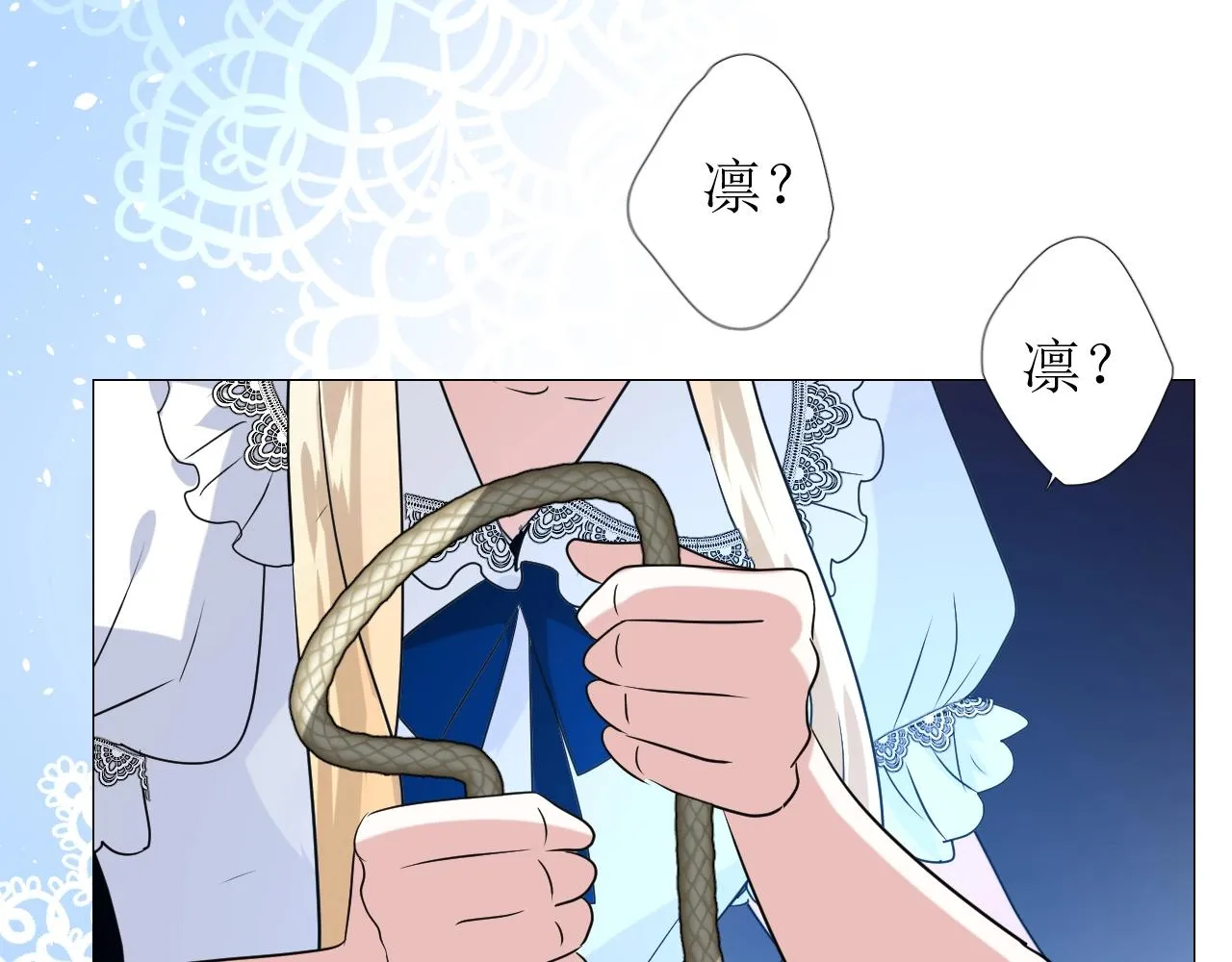 第50话 重返流金城 第51页