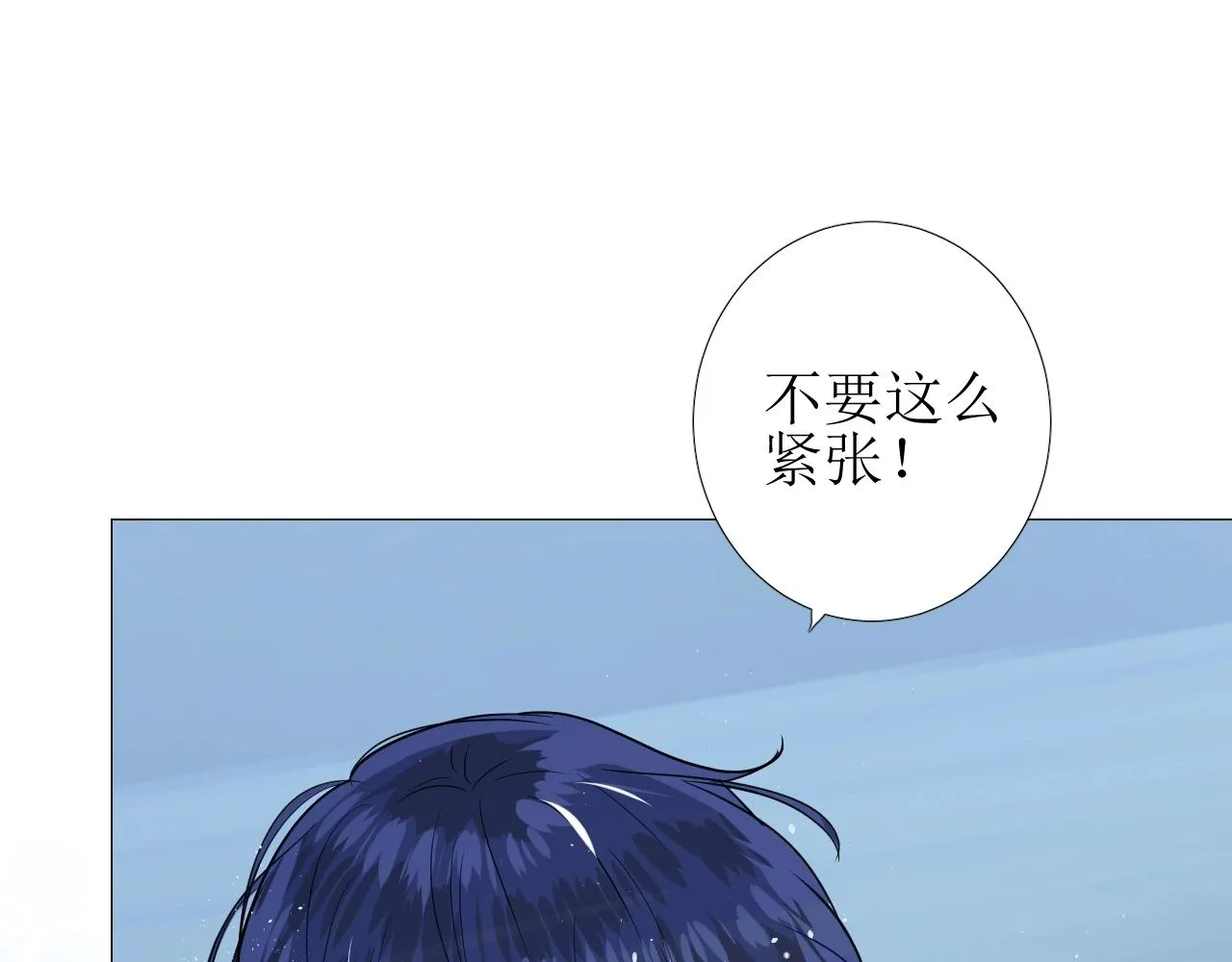 第50话 重返流金城 第55页