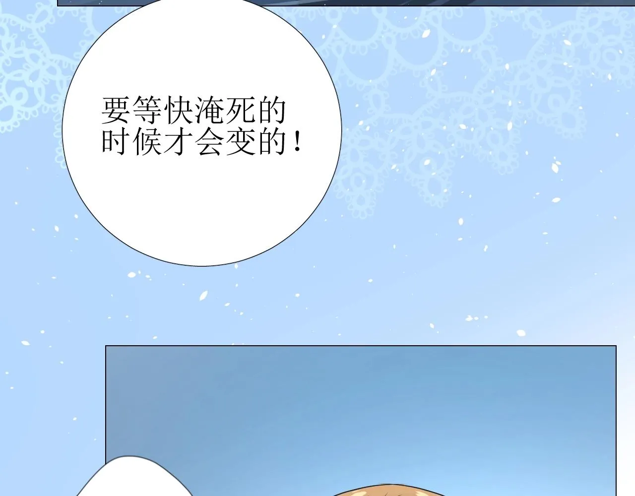 第50话 重返流金城 第57页