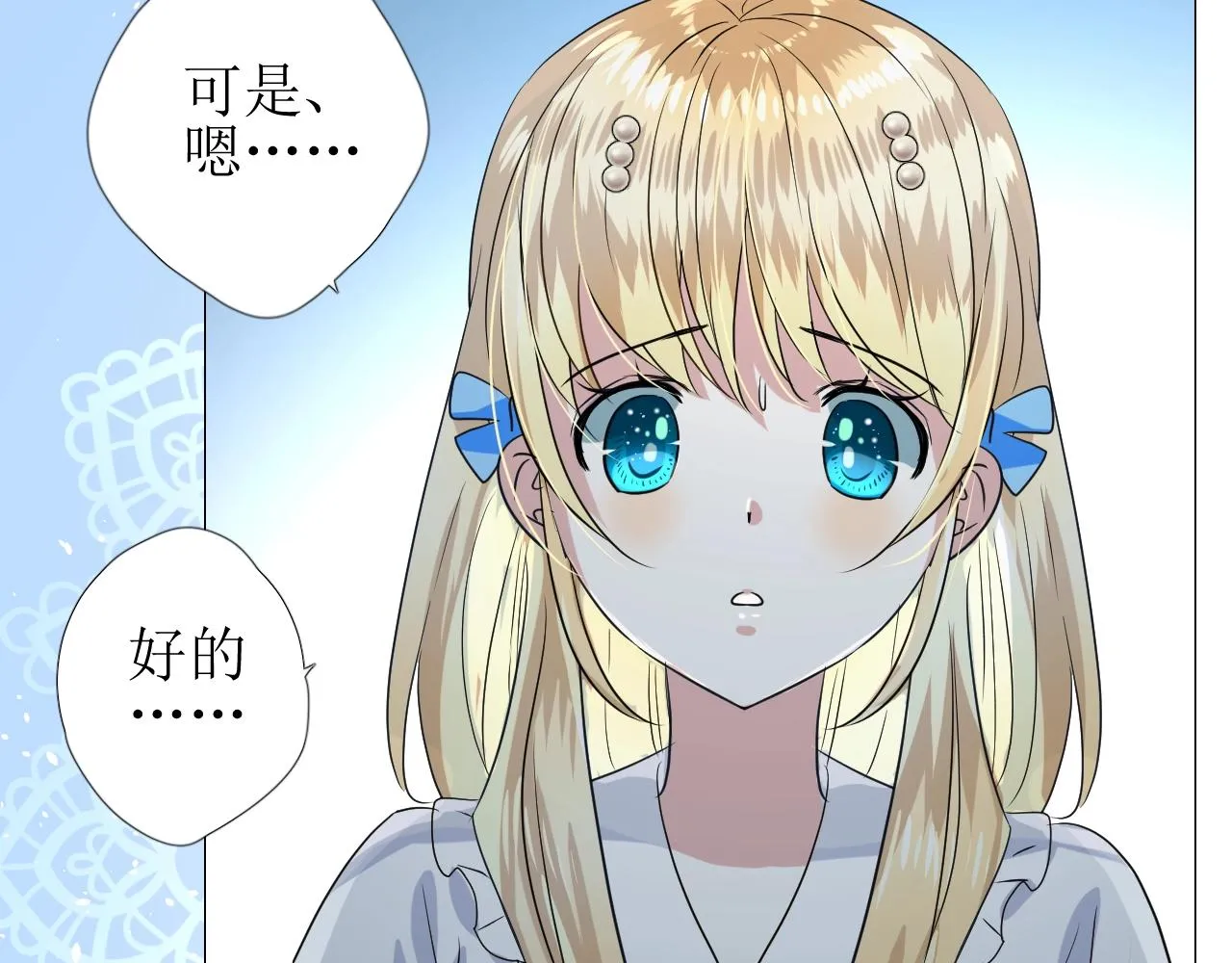 第50话 重返流金城 第58页