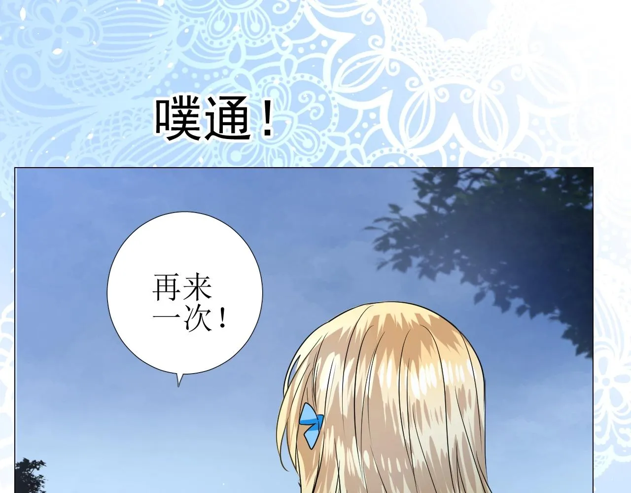 第50话 重返流金城 第60页
