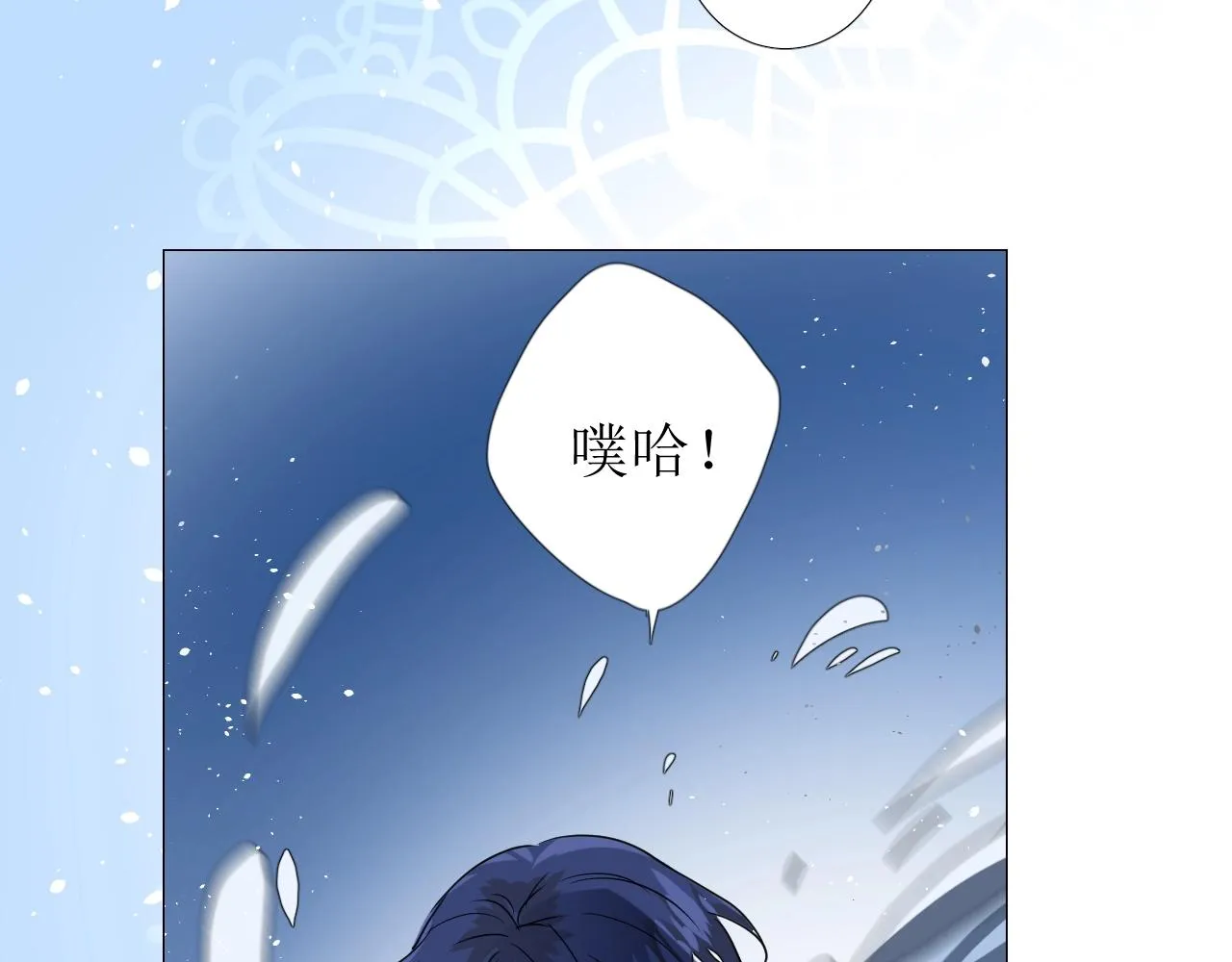 第50话 重返流金城 第63页