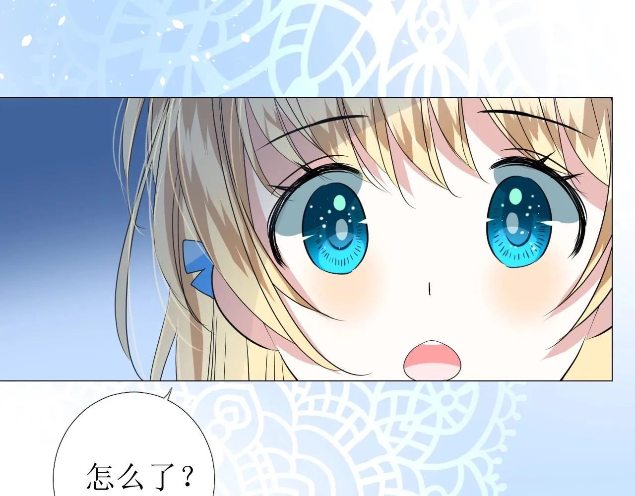 第50话 重返流金城 第65页