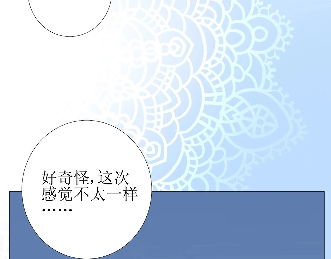 第50话 重返流金城 第66页